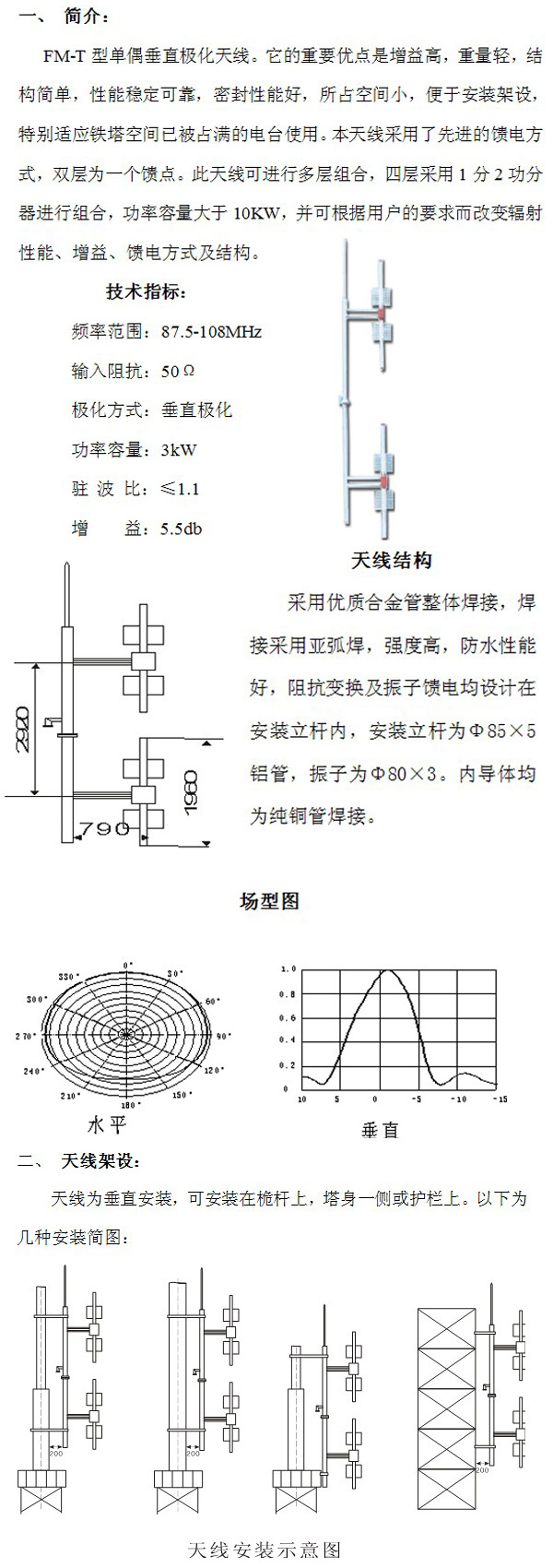 德力FM双层